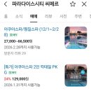 아쿠아스파 이미지