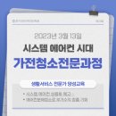 영구크린아카데미학원