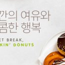 던킨도너츠파주운정 이미지