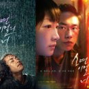 아픔이 사람을 키운다 | 소년 시절의 너를 보고 나서… (줄거리, 결말 스포 주의)