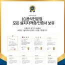 신광공조