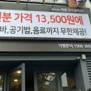 명륜진사갈비주안 이미지