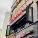 돼지대첩 안성 아양점 | 안성고기집 돼지대첩 아양점 저온숙성 가족모임 맛집