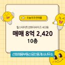 더채움부동산공인중개사사무소 이미지