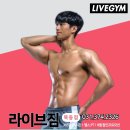 라이브짐 목동점 이미지