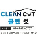 에코출장세차