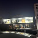 돈까스빌리지(인천대공원점) 이미지