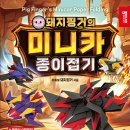돼지카나