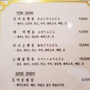킨이로텐