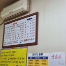 송영장어구이