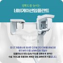안성이맞춤치과의원 이미지
