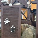 윤슬스테이 이미지