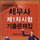 회경사