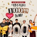 &#39;어쩔수가없다&#39; 100만 관객 돌파 이미지