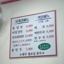 미스터신냉면