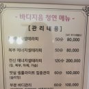 바디지음 청연 이미지