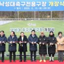 행복축구전용구장 이미지