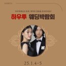 하우투웨딩 재상담후기