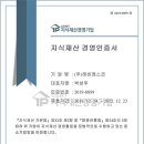 (주)레비레스코