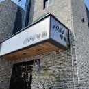 1984 분식 이미지