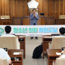 계양구의회 이미지