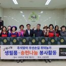 고삼농협 이미지