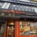 장발장 빵 훔쳐간집 | 의정부 베이커리_'장발장빵훔쳐간집' 버터떡, 두쫀쿠, 마늘빵