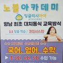 노블캠프아카데미 네이버블로그