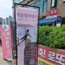백송다방 - 124701 | 백송다방