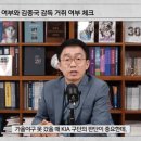 야구부장) 기아 김종국감독 요약 이미지