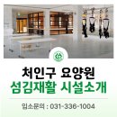 섬김재활요양원 이미지