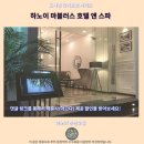 마블러스 | 하노이 호텔 추천 마블러스 호텔 앤 스파 후기