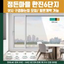 한진6단지(마을) 이미지