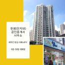 래미안밤섬리베뉴공인중개사사무소 이미지