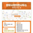 법무사정의헌사무소