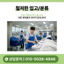 원미세탁 네이버블로그