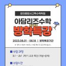 아담리즈수학남양주다산센터학원 - 남양주시 다산중앙로 119 | 아담리즈수학남양주다산센터학원