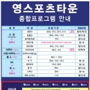 영스포츠 - 고양시 일산동구 고봉로 422 | 영스포츠