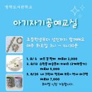 신나는 공예교실 이미지