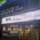 독도참치 | 창원 상남동 <독도 참치> 솔직 후기 여기 왜 유명한지 알겠어요