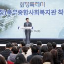 북부종합사회복지관 이미지