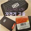 100% S3 블랙 홀로그래픽 하이퍼블루 미러렌즈 리뷰