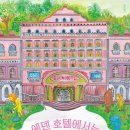 호텔벗 이미지