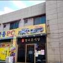 봉산동 게장백반거리 이미지