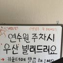 부어치킨 등촌점 | 광주 샤브샤브 맛집 등촌 전대매곡점 칼국수 볶음밥 무한리필