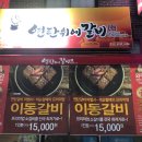 연탄위에갈비 이미지