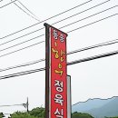동송한우직판장식당