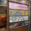 히말라야인도네팔음식점 - 김제시 금성로 123 | 히말라야인도네팔음식점