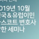 토마스앤앰코주