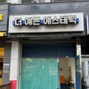 The 예쁜 피부 이미지